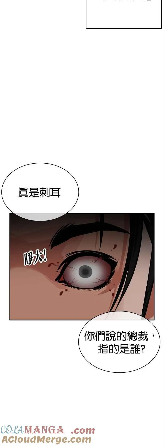 [第524话] 白鬼 [05] 第88页