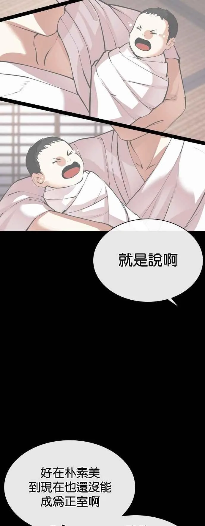 [第524话] 白鬼 [05] 第42页