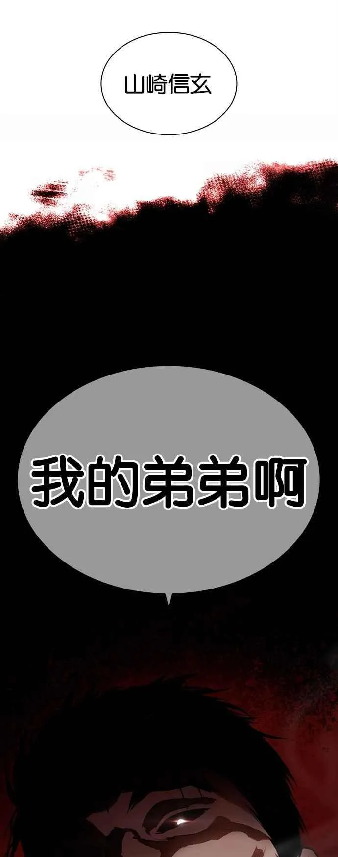 [第524话] 白鬼 [05] 第98页
