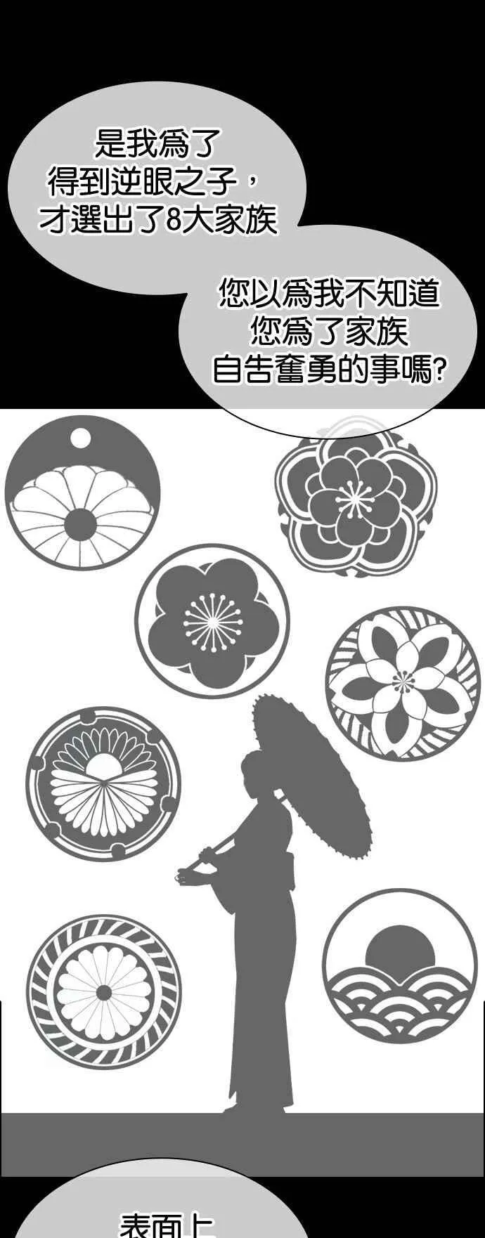 [第524话] 白鬼 [05] 第54页