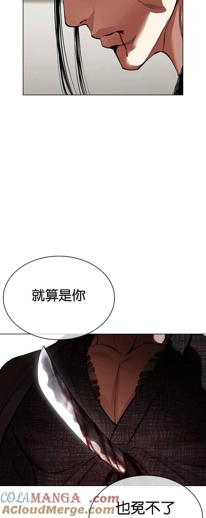 [第524话] 白鬼 [05] 第31页