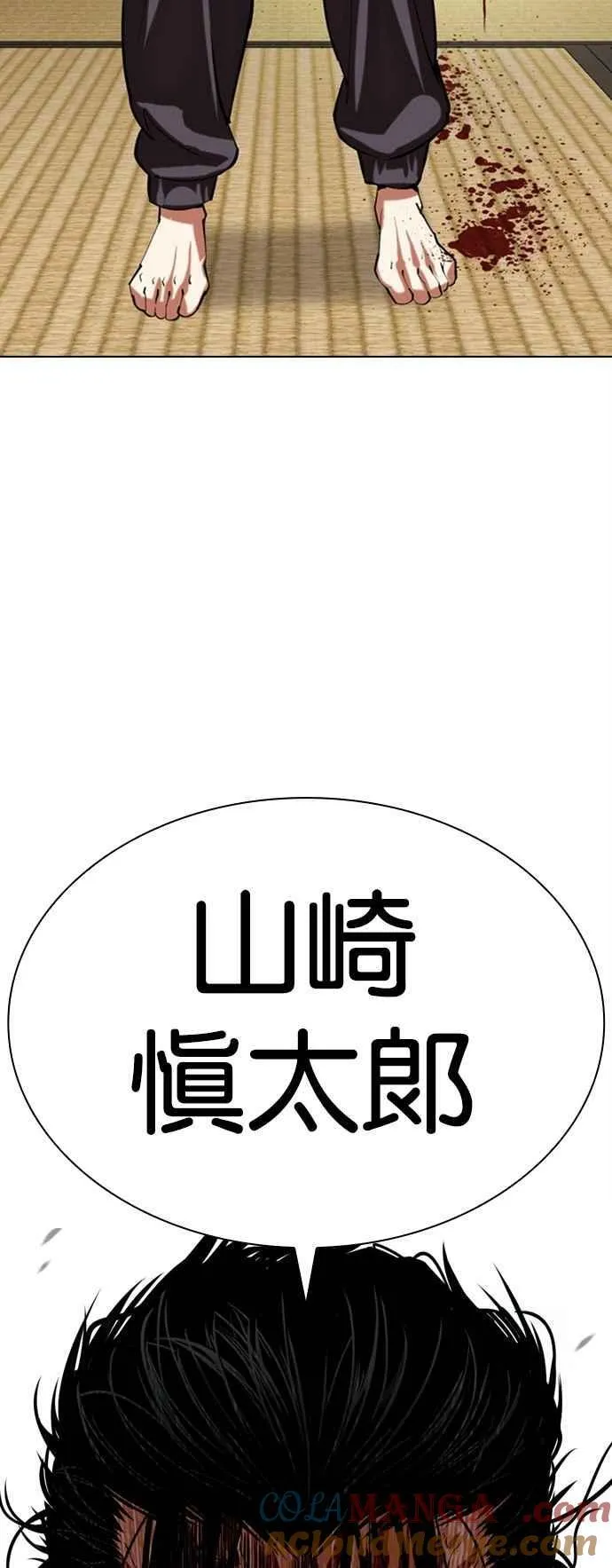 [第524话] 白鬼 [05] 第73页