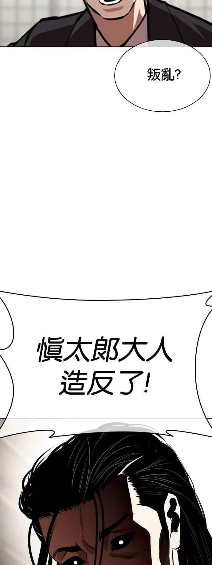 [第524话] 白鬼 [05] 第21页
