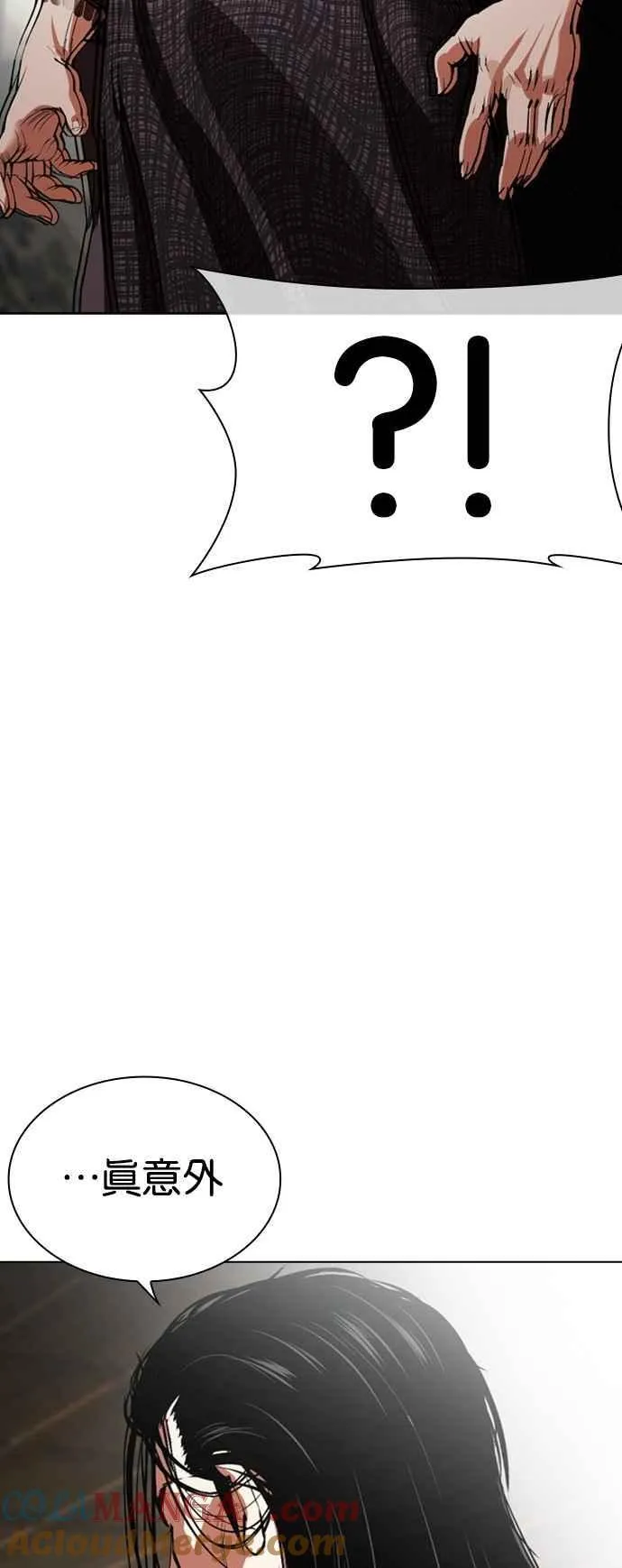 [第524话] 白鬼 [05] 第28页