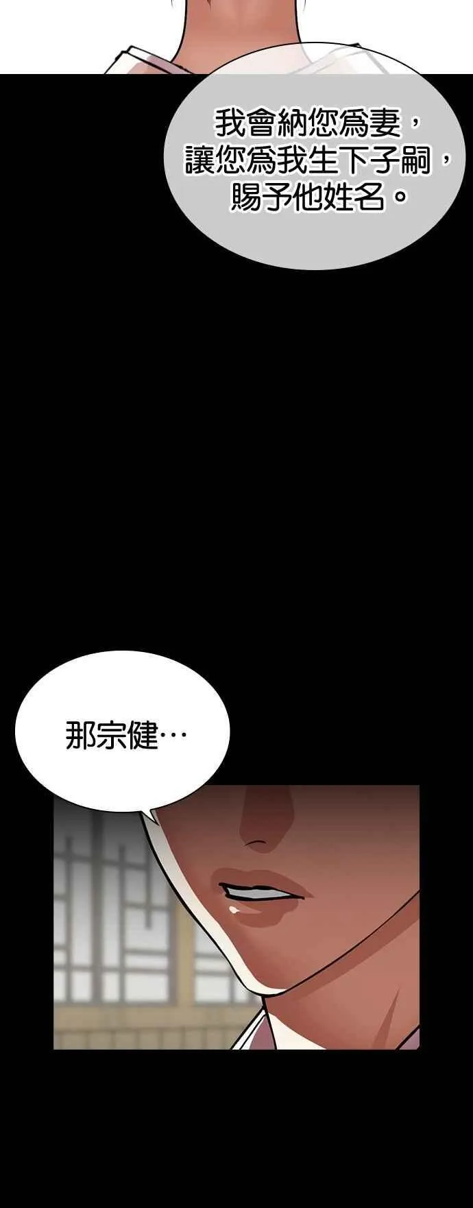 [第524话] 白鬼 [05] 第56页