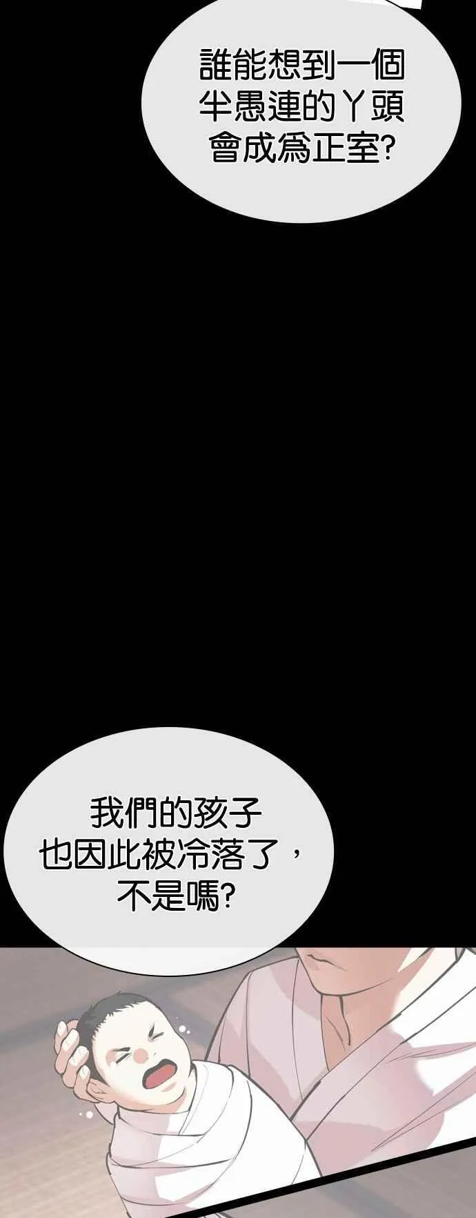 [第524话] 白鬼 [05] 第41页
