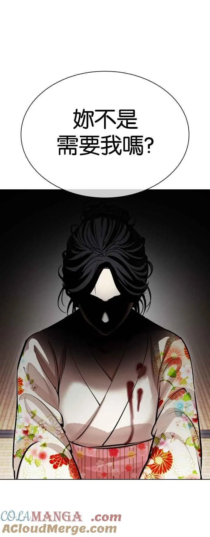 [第524话] 白鬼 [05] 第34页