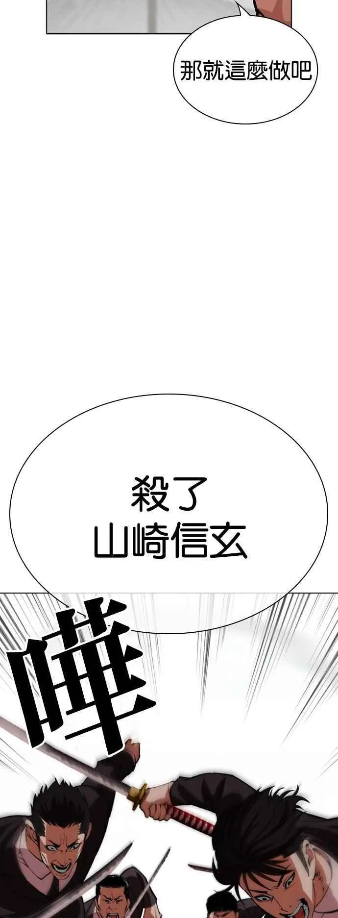 [第524话] 白鬼 [05] 第80页