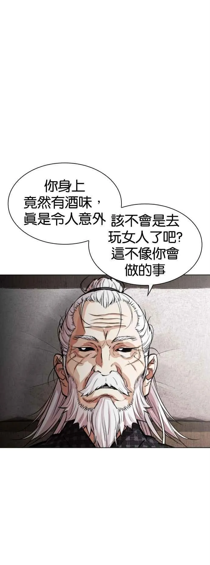 [第524话] 白鬼 [05] 第2页