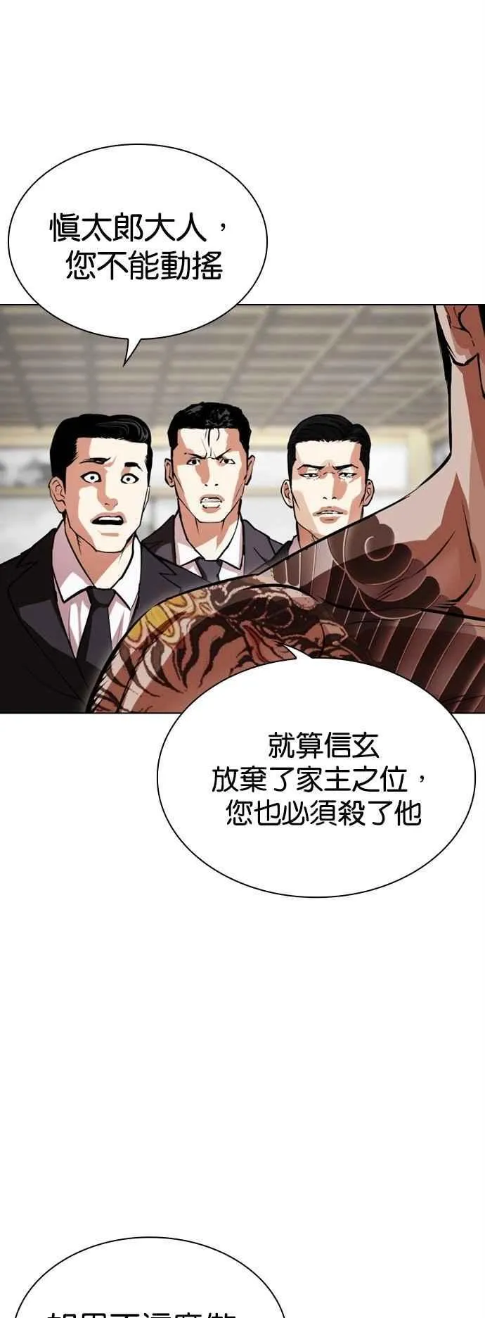 [第524话] 白鬼 [05] 第78页