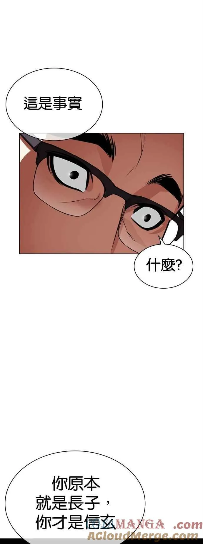 [第524话] 白鬼 [05] 第7页