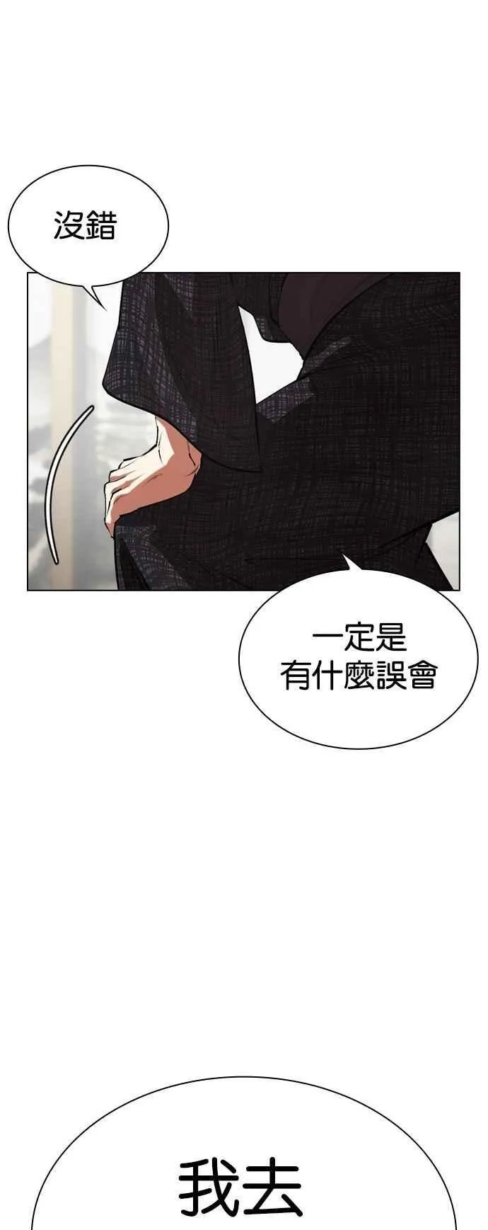 [第524话] 白鬼 [05] 第24页