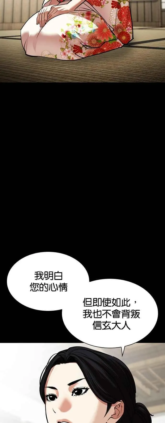 [第524话] 白鬼 [05] 第50页