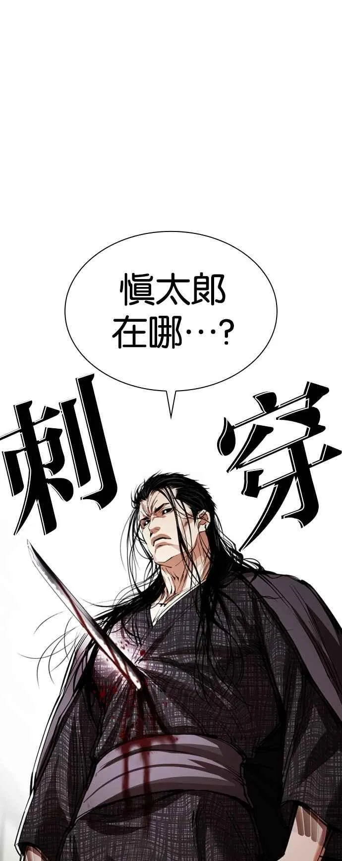 [第524话] 白鬼 [05] 第27页