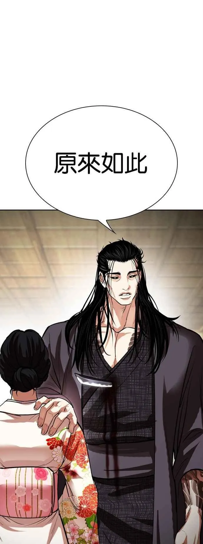 [第524话] 白鬼 [05] 第65页
