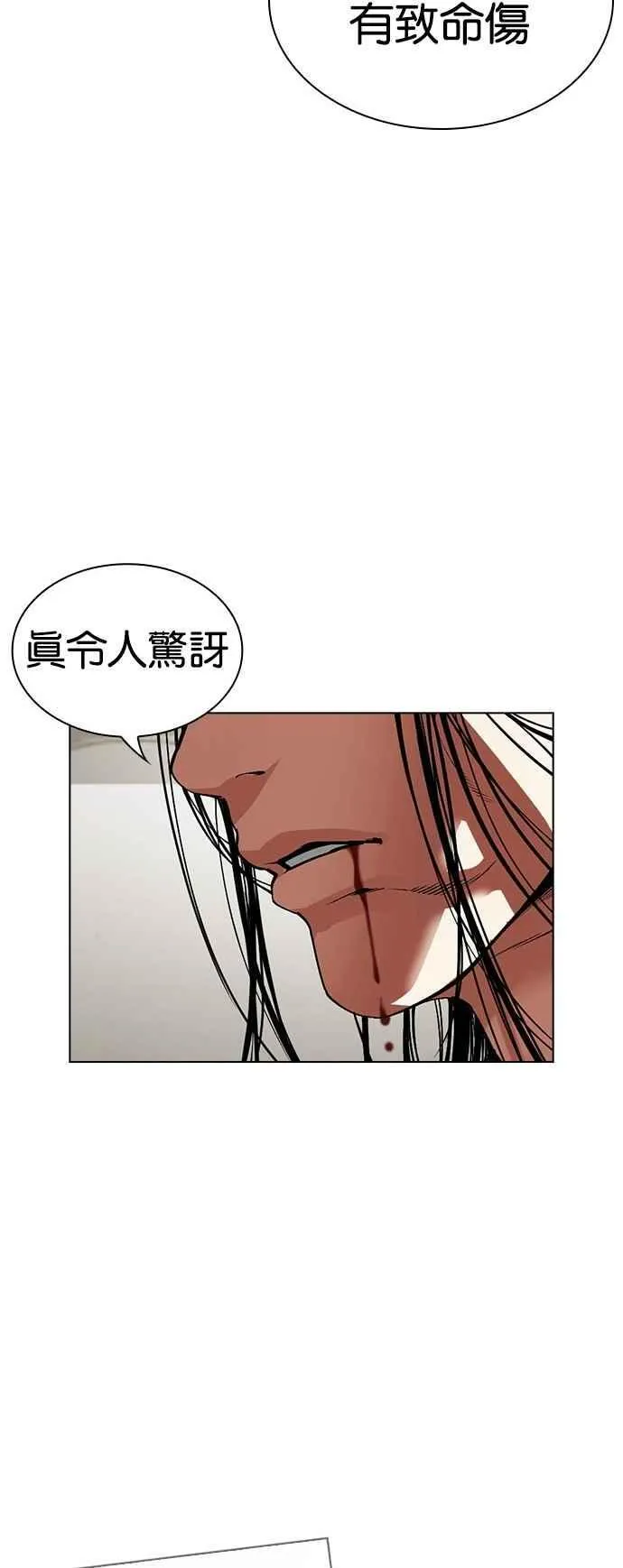 [第524话] 白鬼 [05] 第32页
