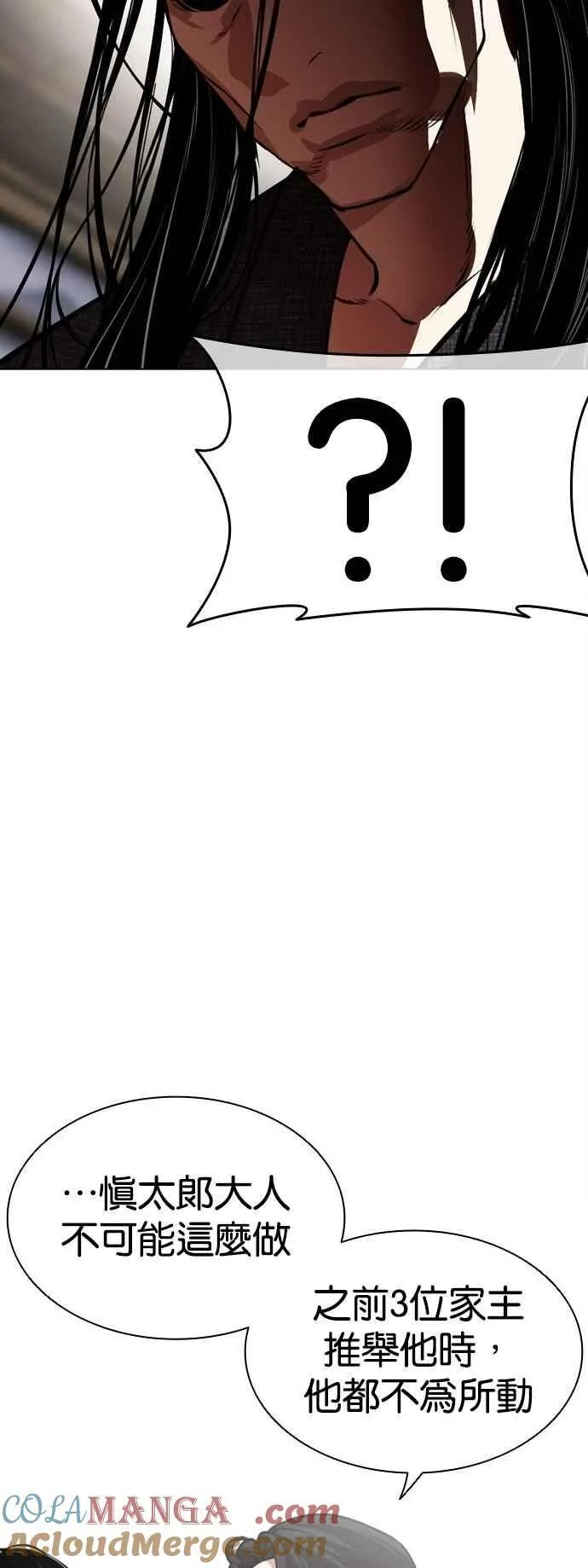 [第524话] 白鬼 [05] 第22页