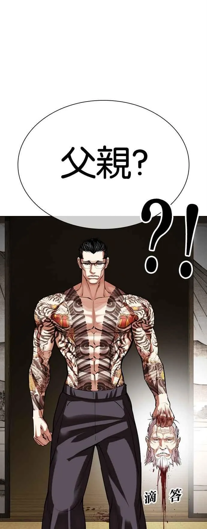 [第524话] 白鬼 [05] 第72页