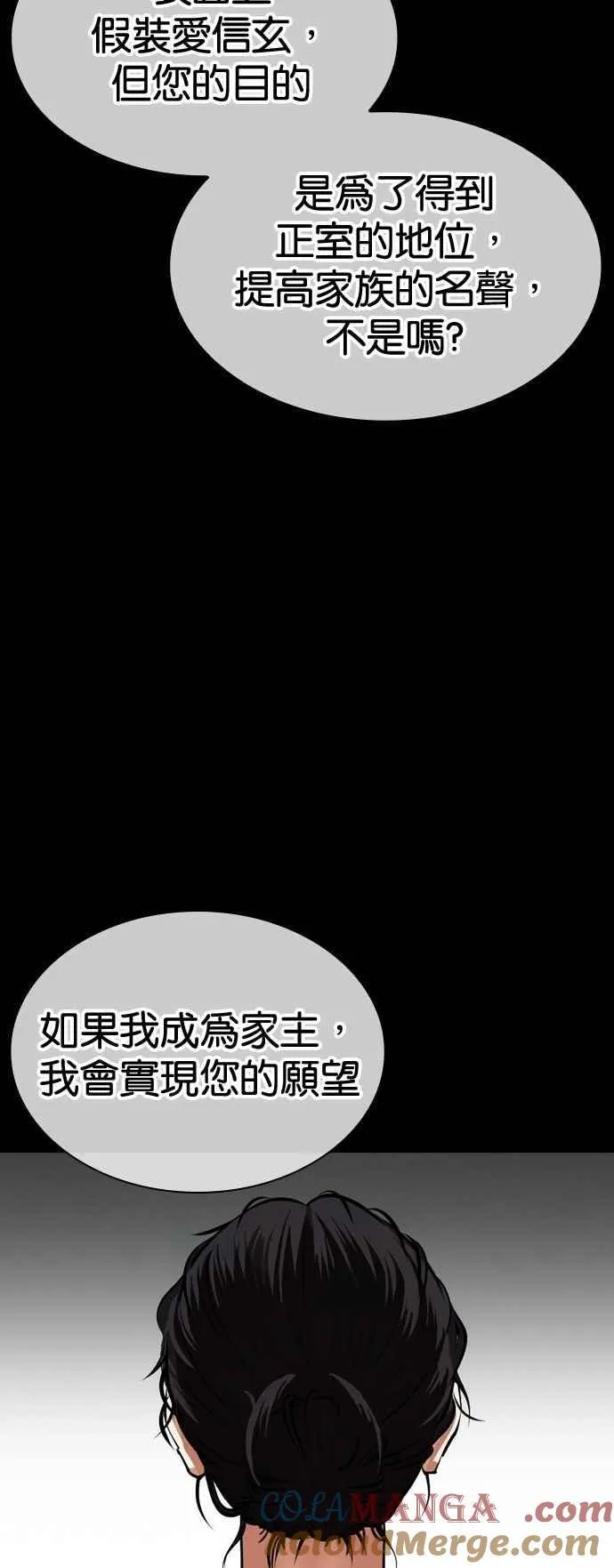[第524话] 白鬼 [05] 第55页