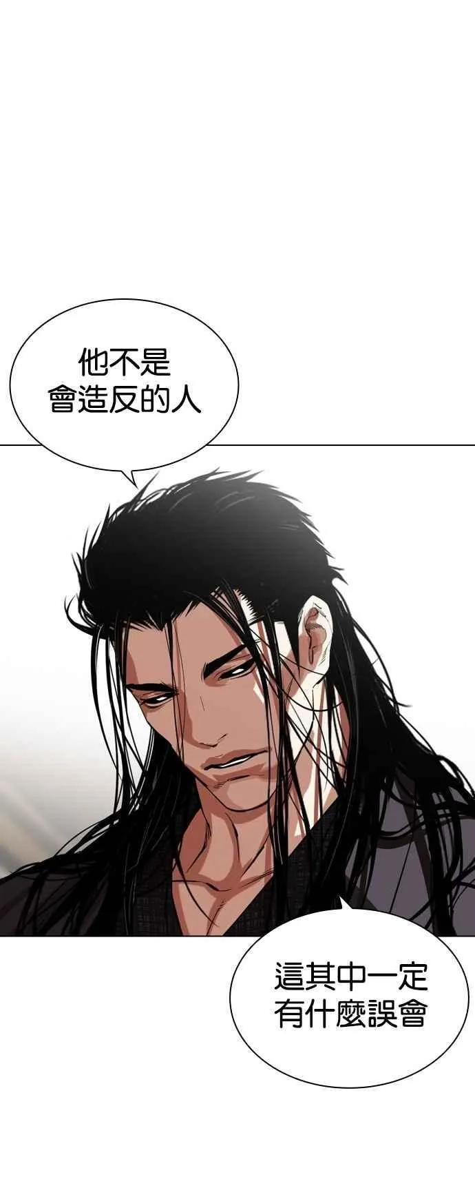 [第524话] 白鬼 [05] 第26页