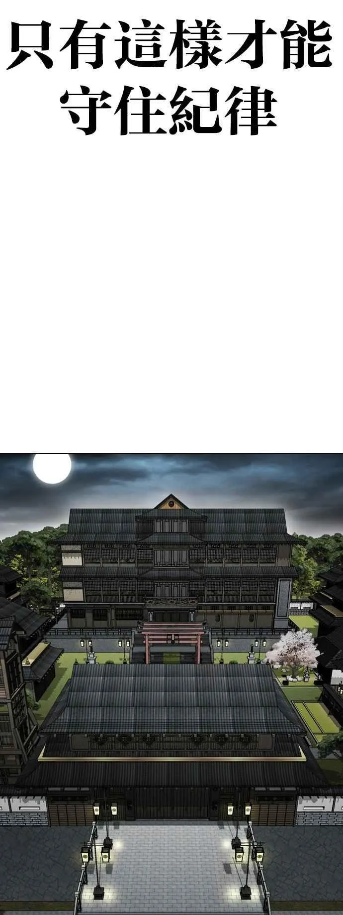 [第524话] 白鬼 [05] 第15页