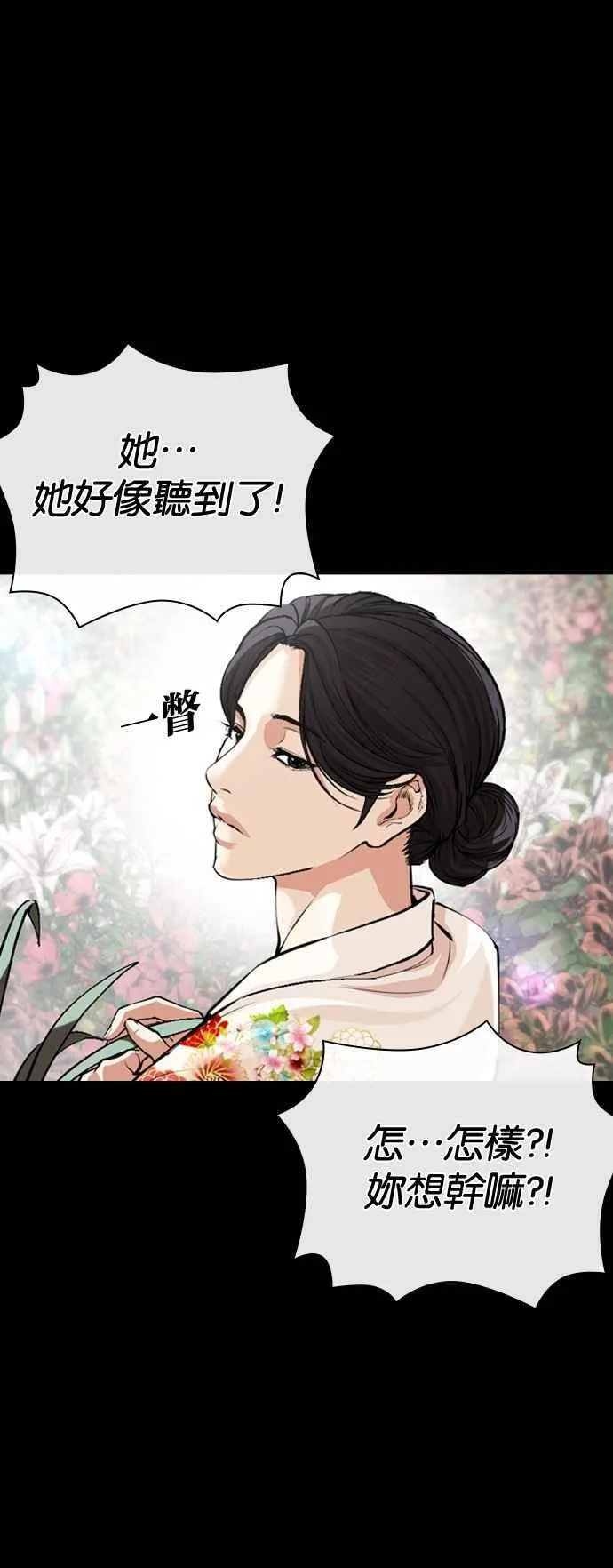 [第524话] 白鬼 [05] 第44页