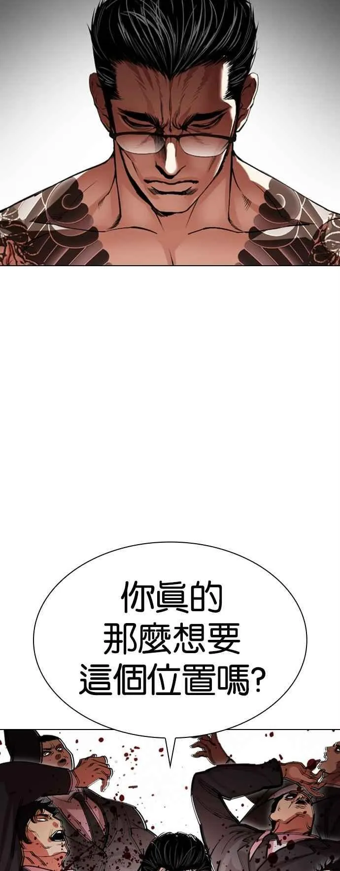 [第524话] 白鬼 [05] 第75页