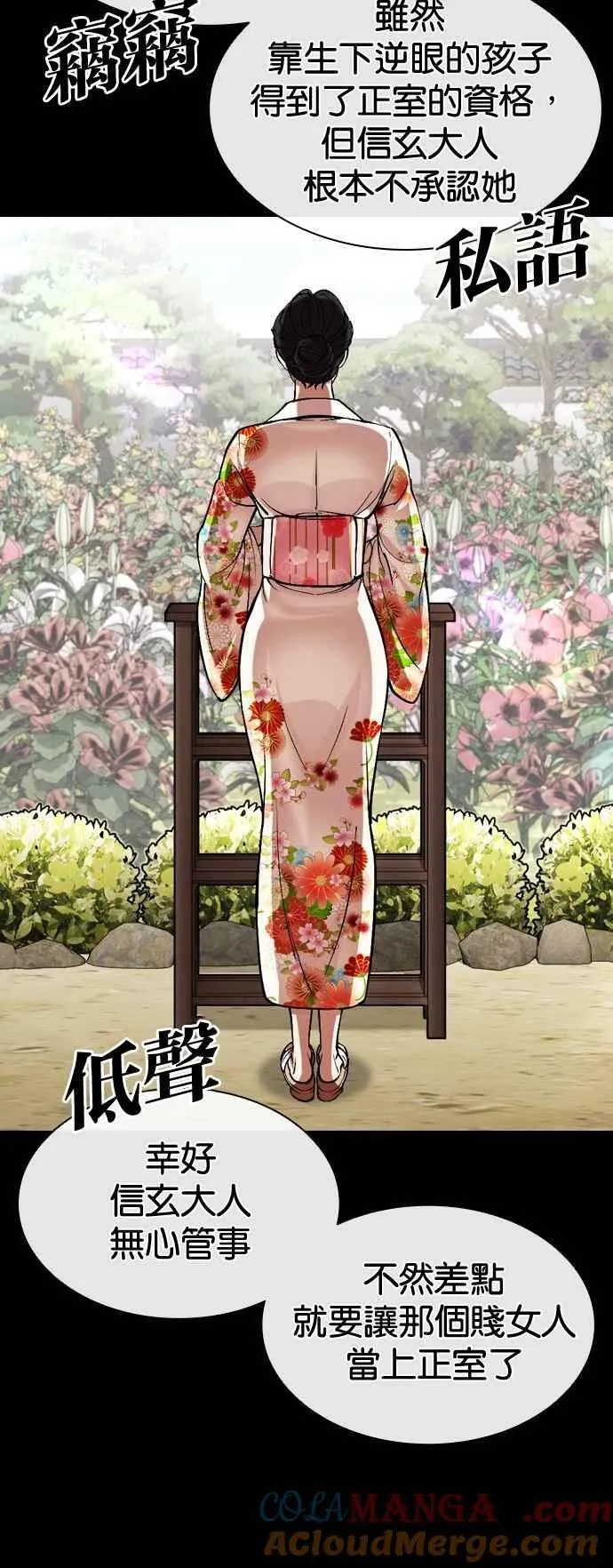 [第524话] 白鬼 [05] 第43页