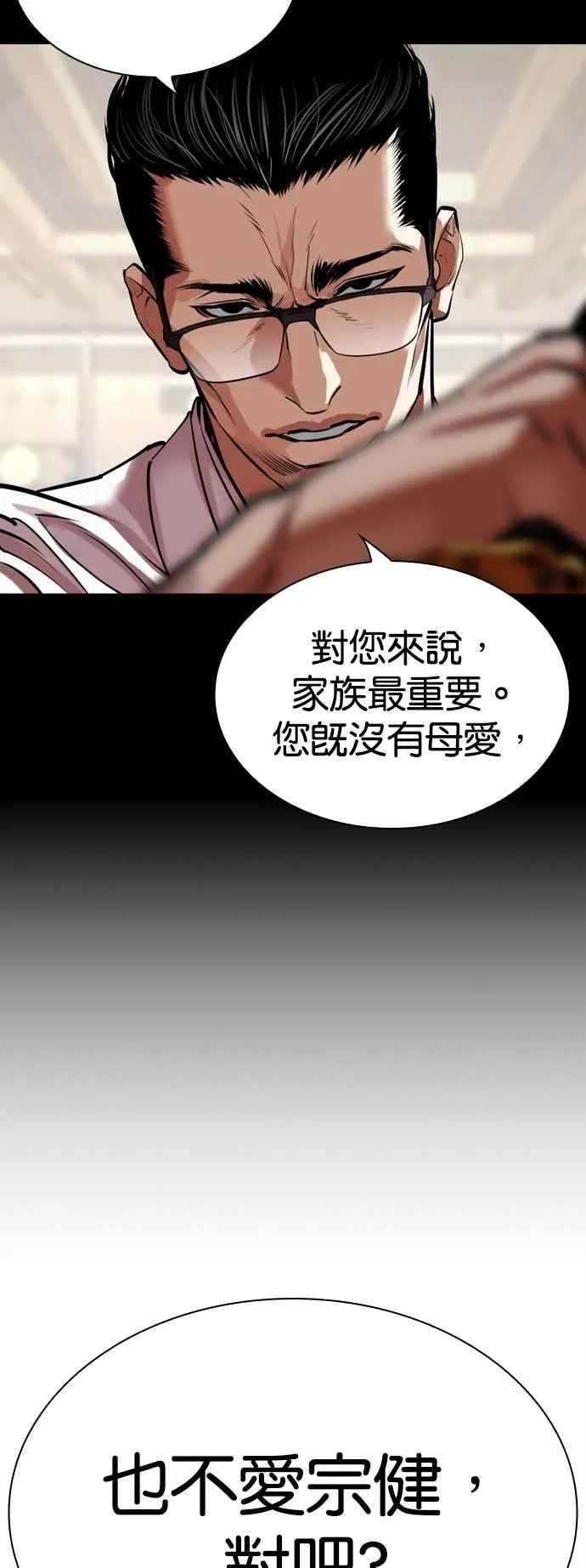 [第524话] 白鬼 [05] 第60页