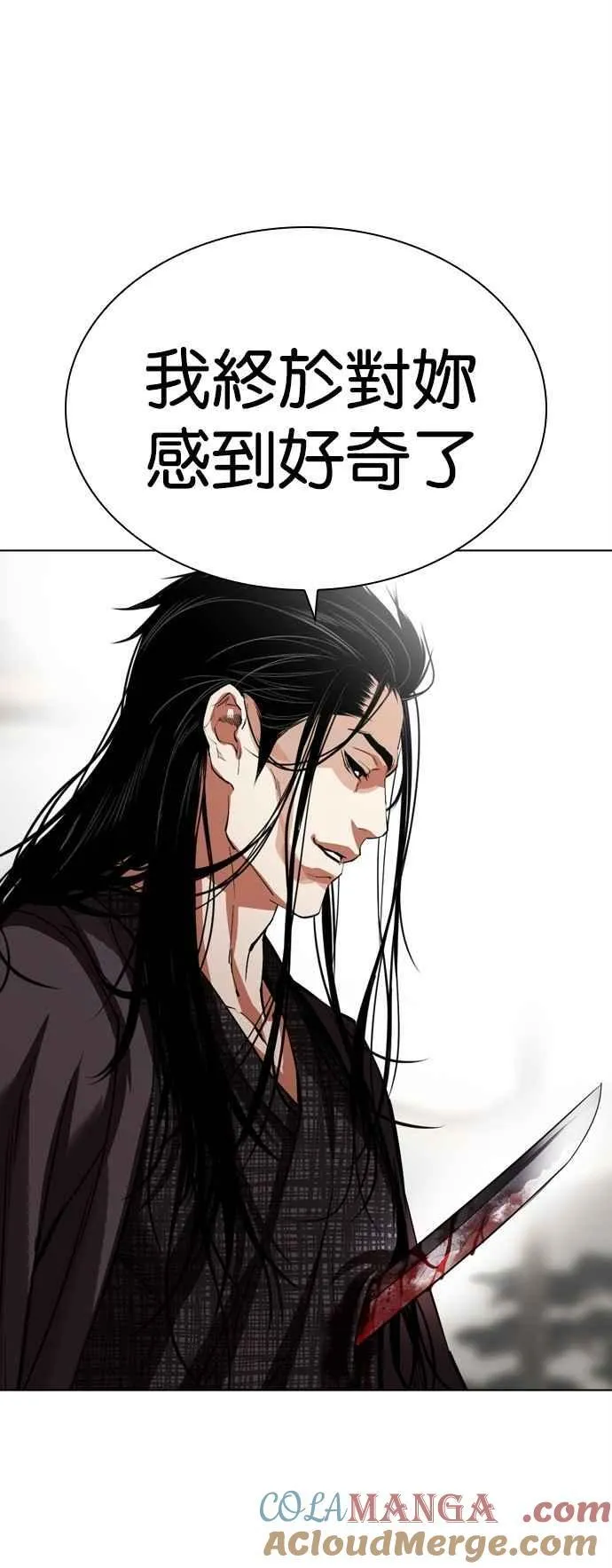 [第524话] 白鬼 [05] 第67页
