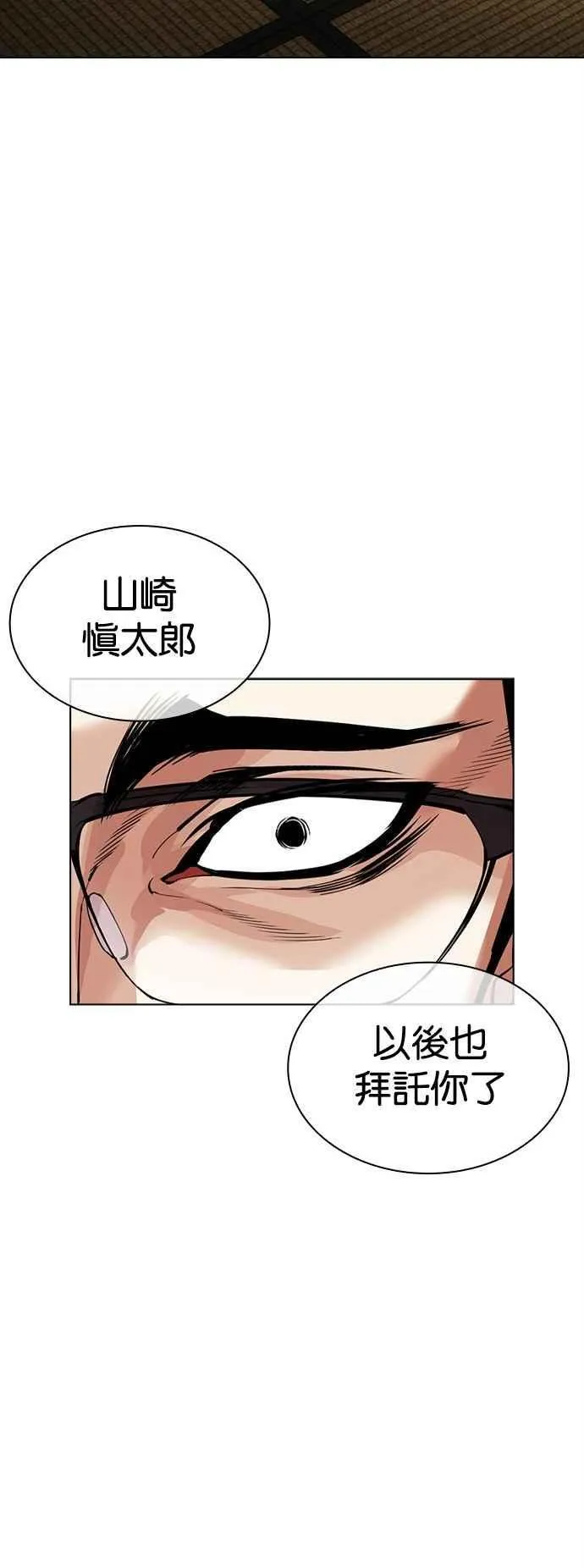 [第524话] 白鬼 [05] 第12页