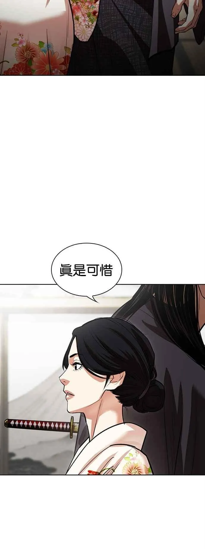 [第524话] 白鬼 [05] 第66页