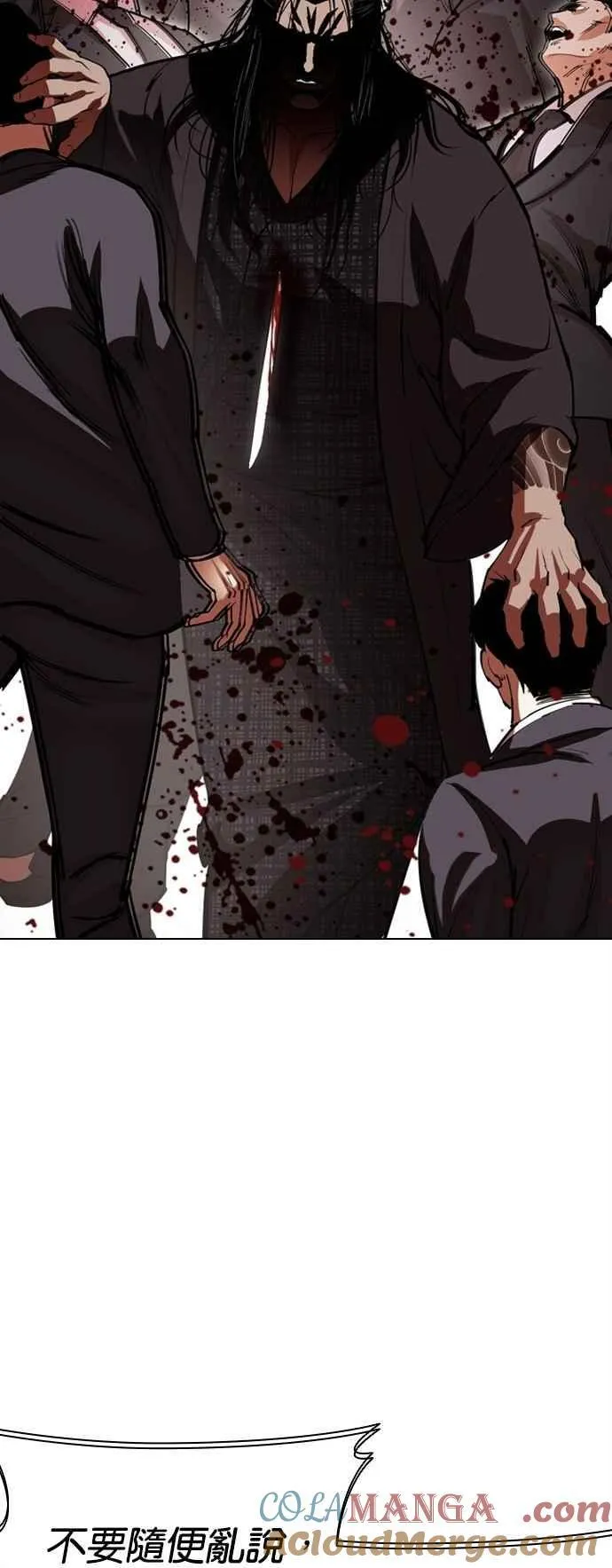 [第524话] 白鬼 [05] 第76页