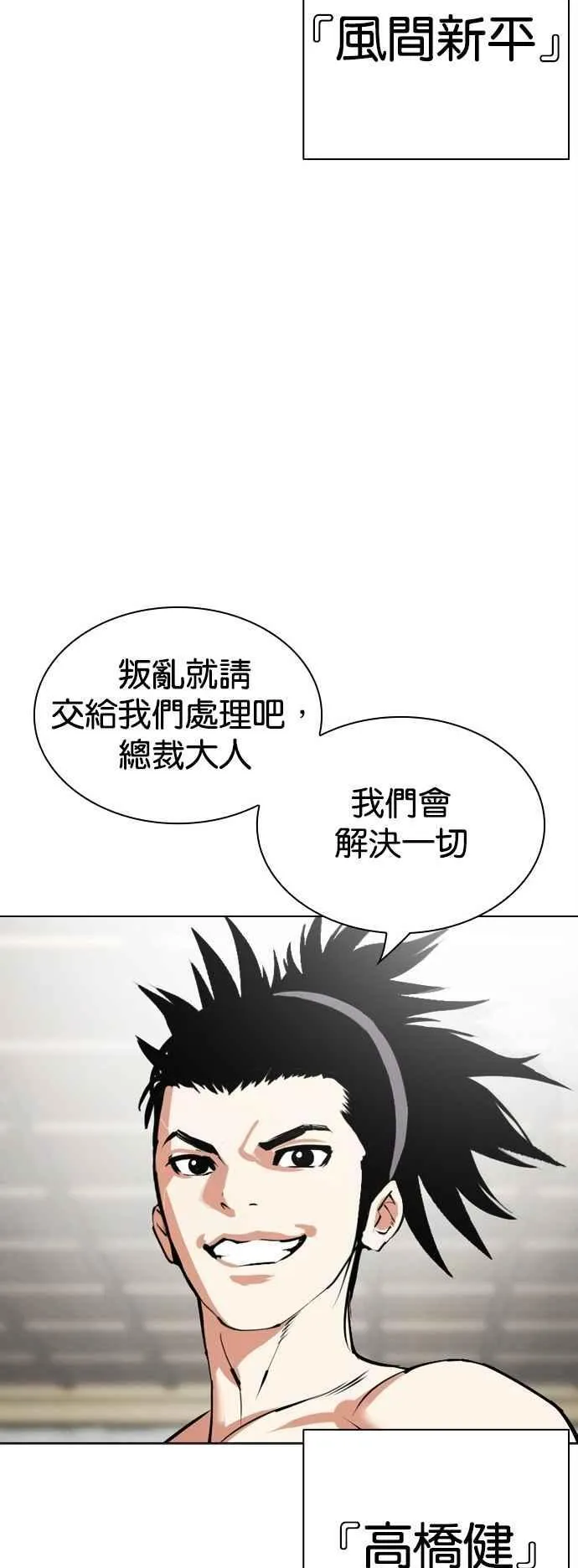 [第524话] 白鬼 [05] 第87页