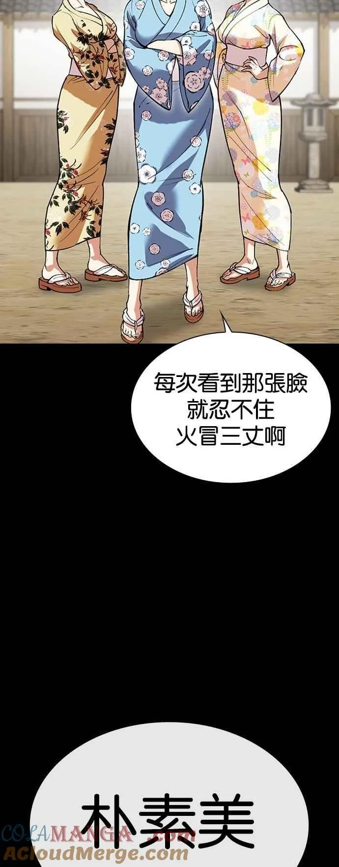 [第524话] 白鬼 [05] 第37页