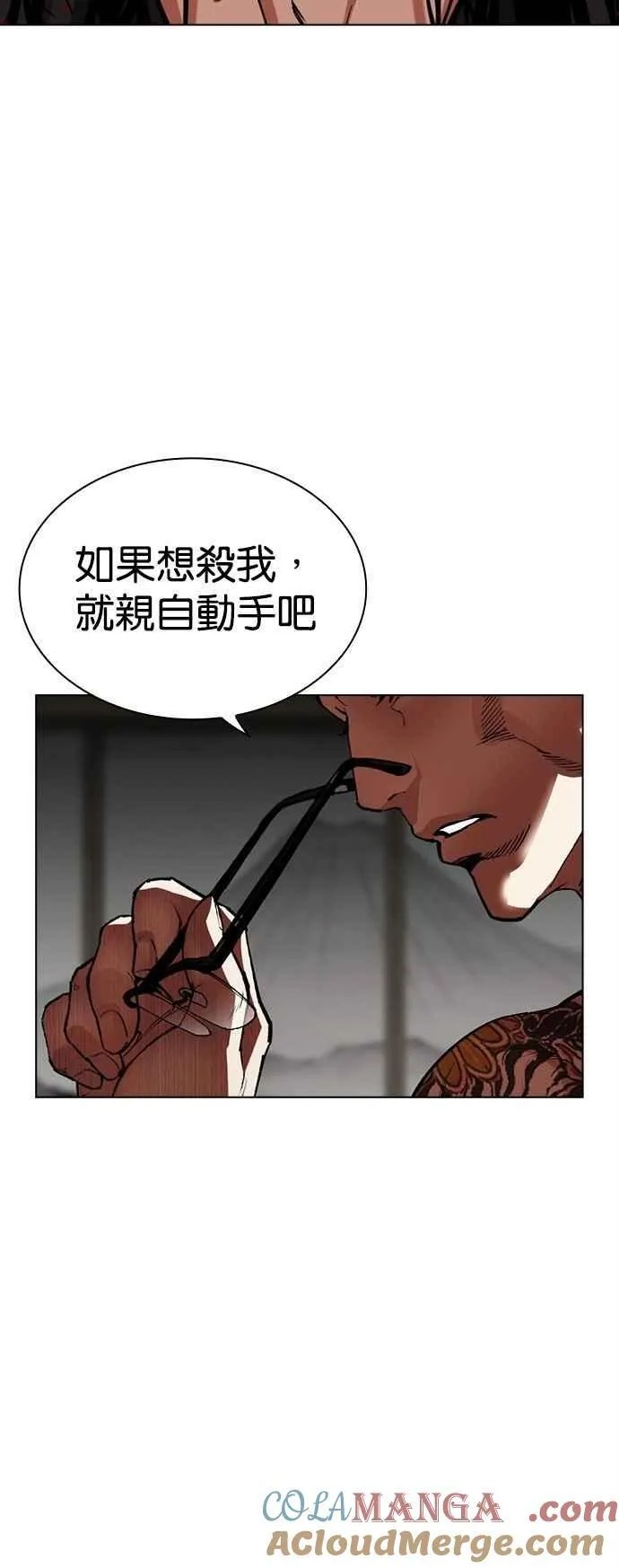[第524话] 白鬼 [05] 第97页