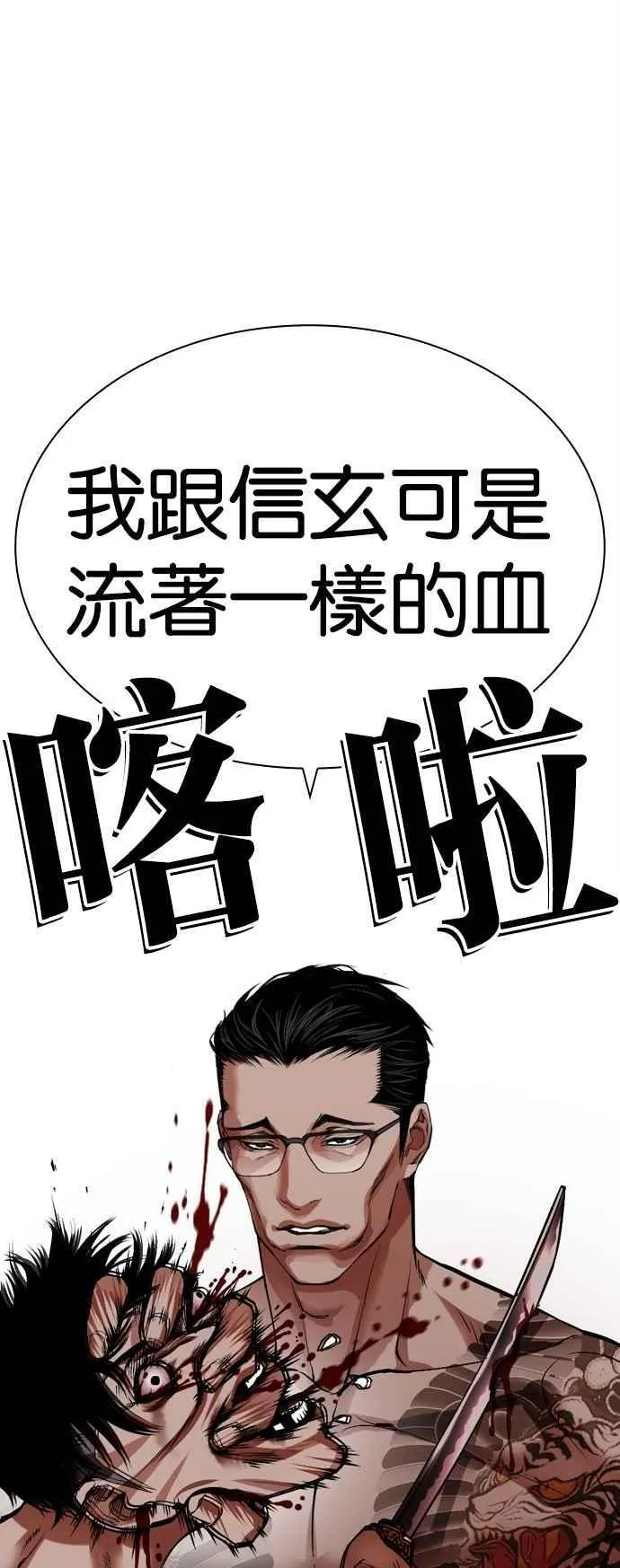 [第524话] 白鬼 [05] 第95页
