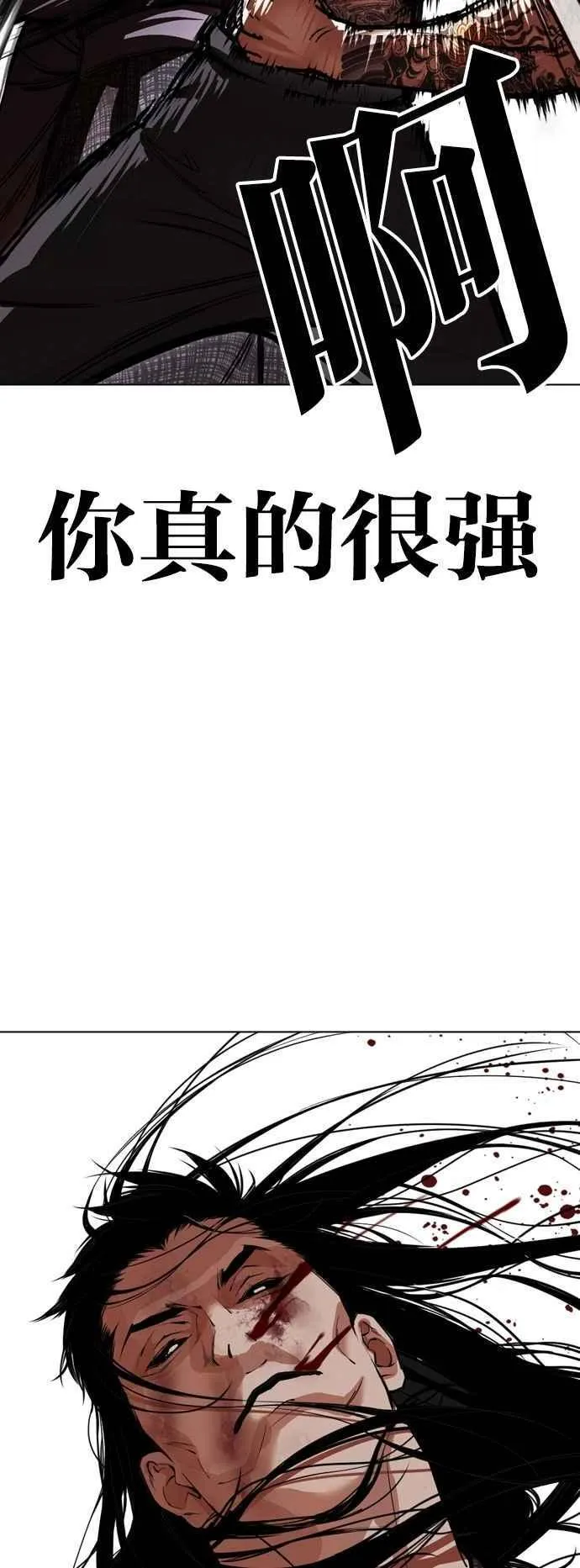 [第525话] 白鬼 [06] 第14页