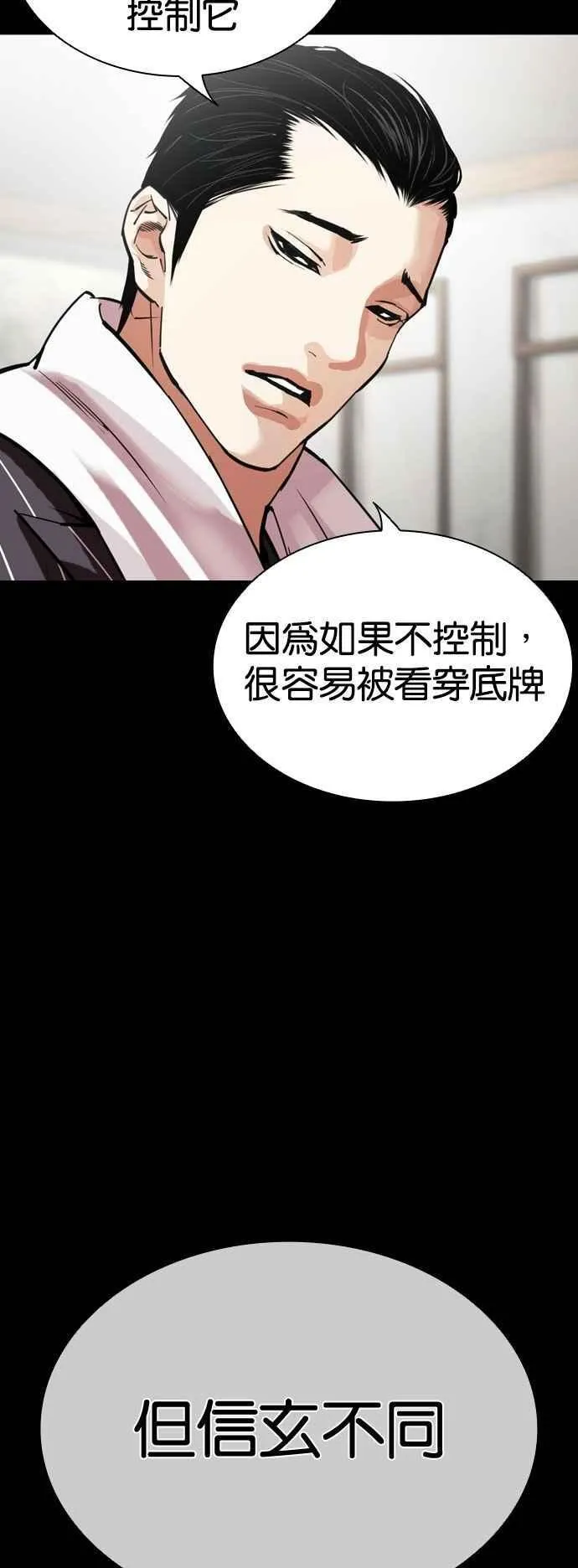 [第525话] 白鬼 [06] 第107页