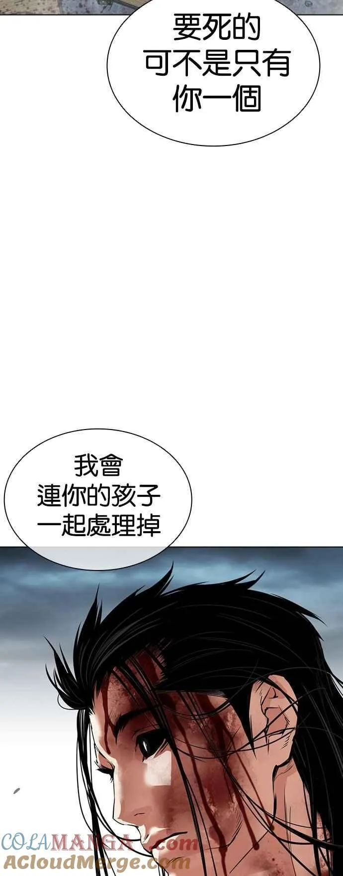 [第525话] 白鬼 [06] 第65页