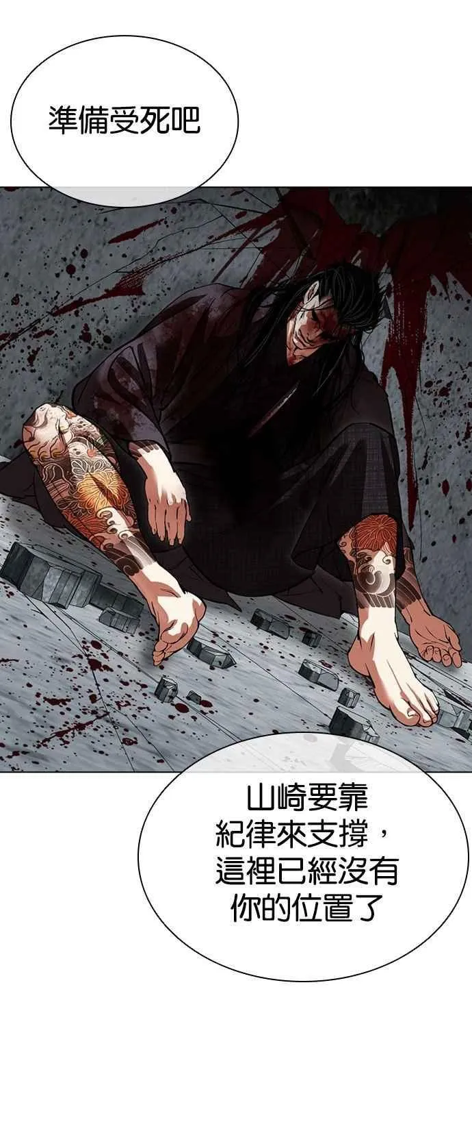 [第525话] 白鬼 [06] 第60页
