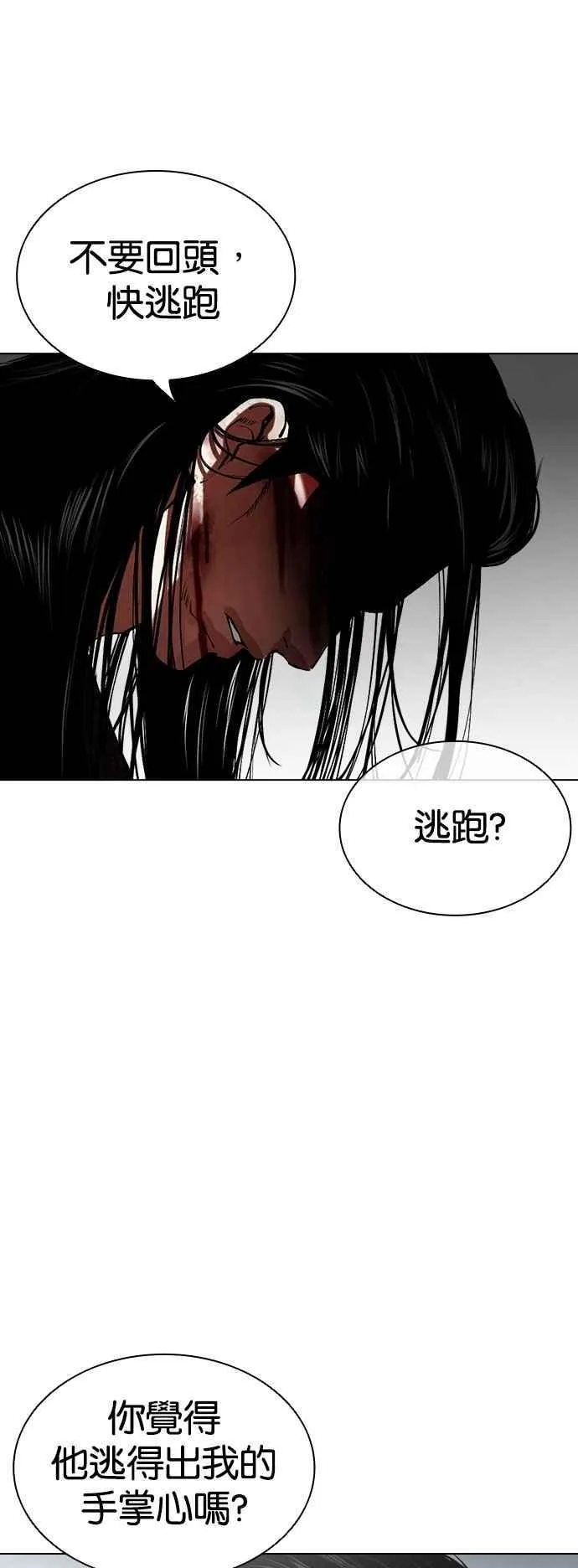 [第525话] 白鬼 [06] 第103页
