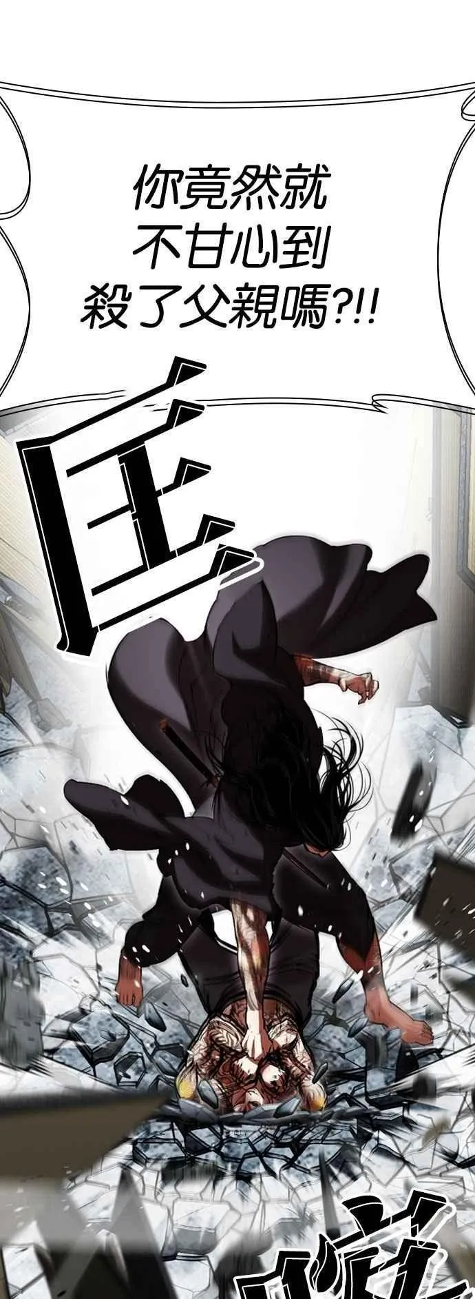 [第525话] 白鬼 [06] 第40页