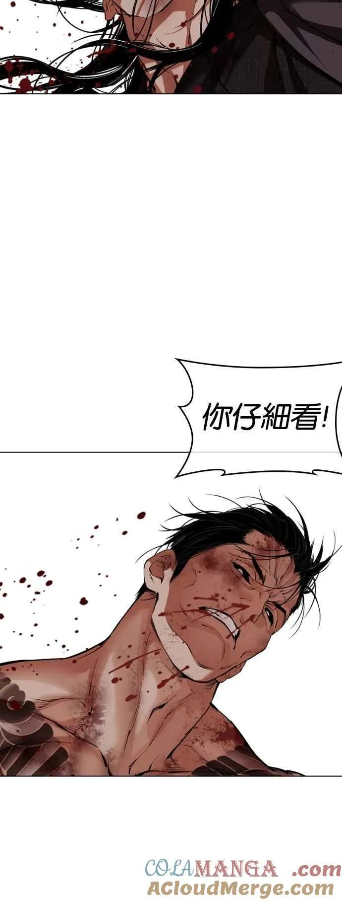 [第525话] 白鬼 [06] 第29页