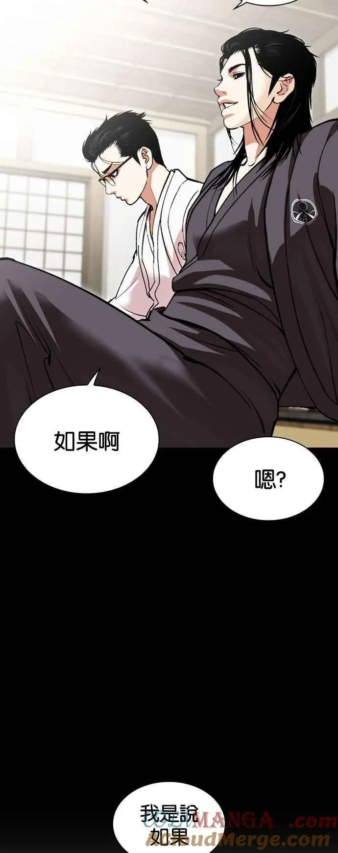 [第525话] 白鬼 [06] 第9页