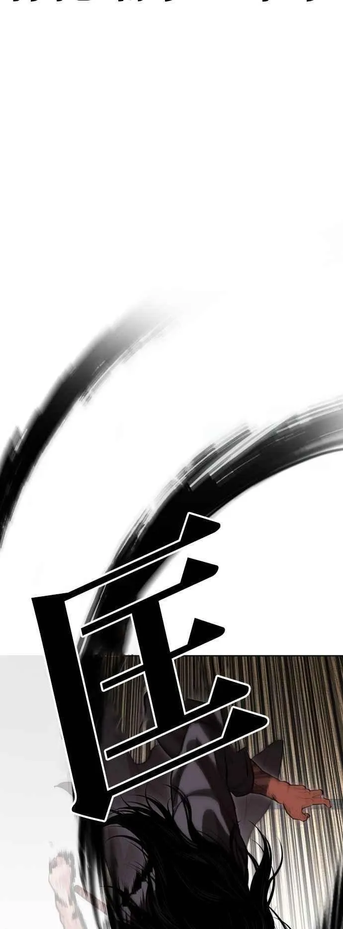 [第525话] 白鬼 [06] 第16页