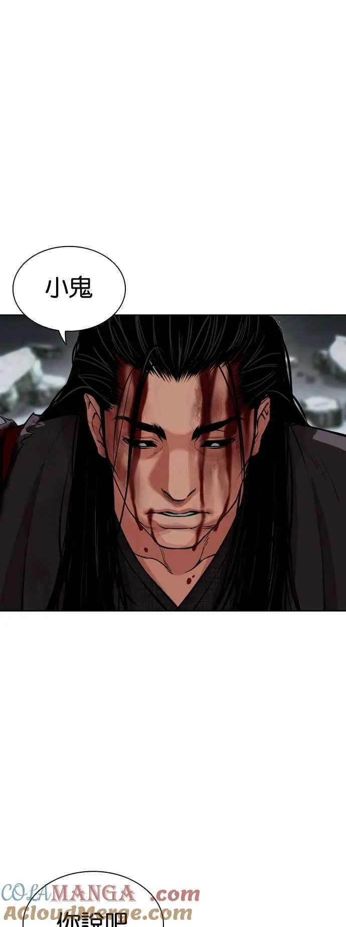 [第525话] 白鬼 [06] 第85页