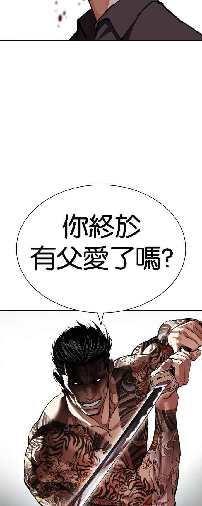 [第525话] 白鬼 [06] 第96页