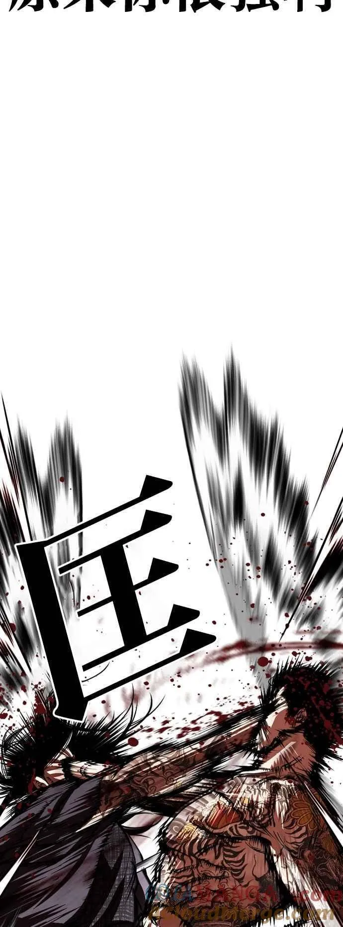 [第525话] 白鬼 [06] 第13页