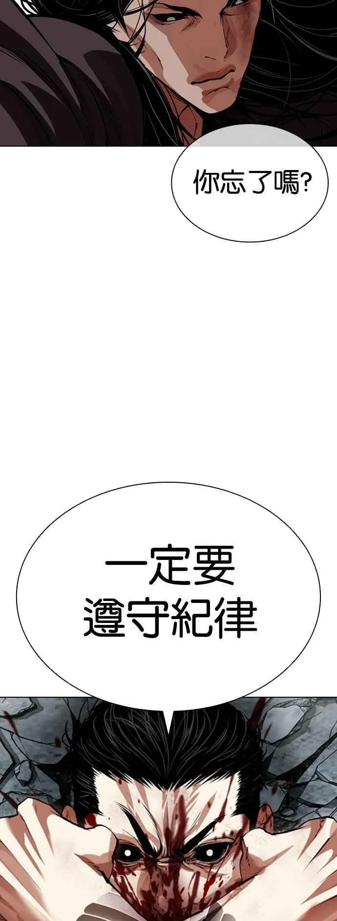 [第525话] 白鬼 [06] 第42页